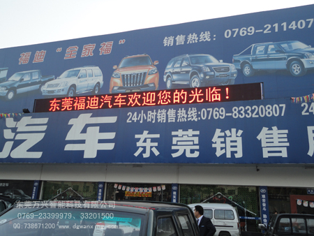 福迪汽車