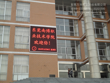 南博學院