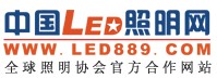 中國(guó)LED照明網(wǎng)