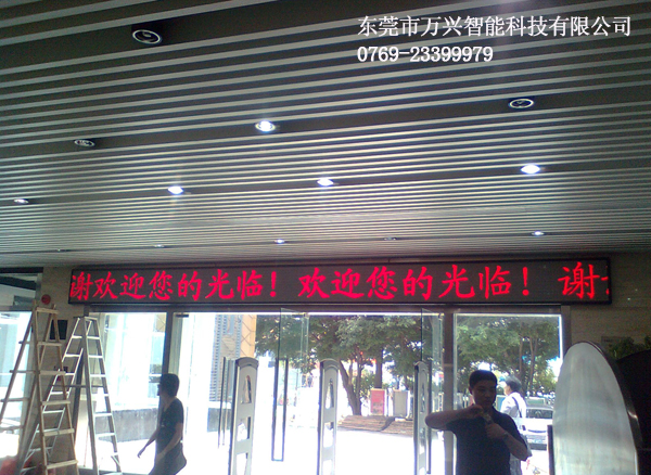 深圳羅湖圖書館室內單色屏