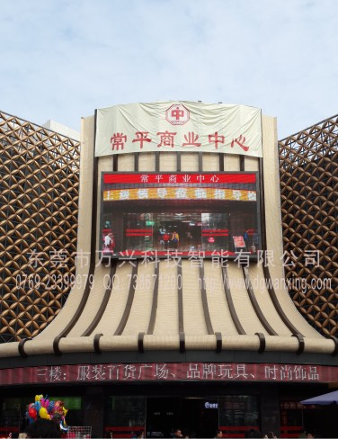 常平華潤廣場