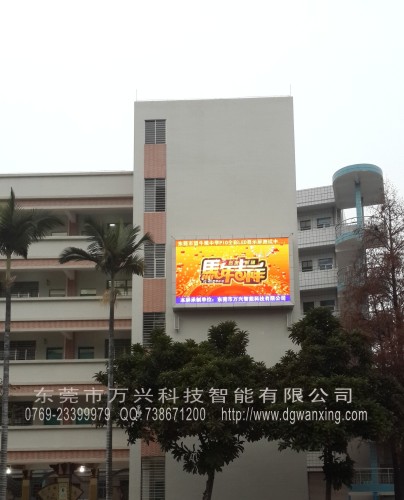 望牛墩中學